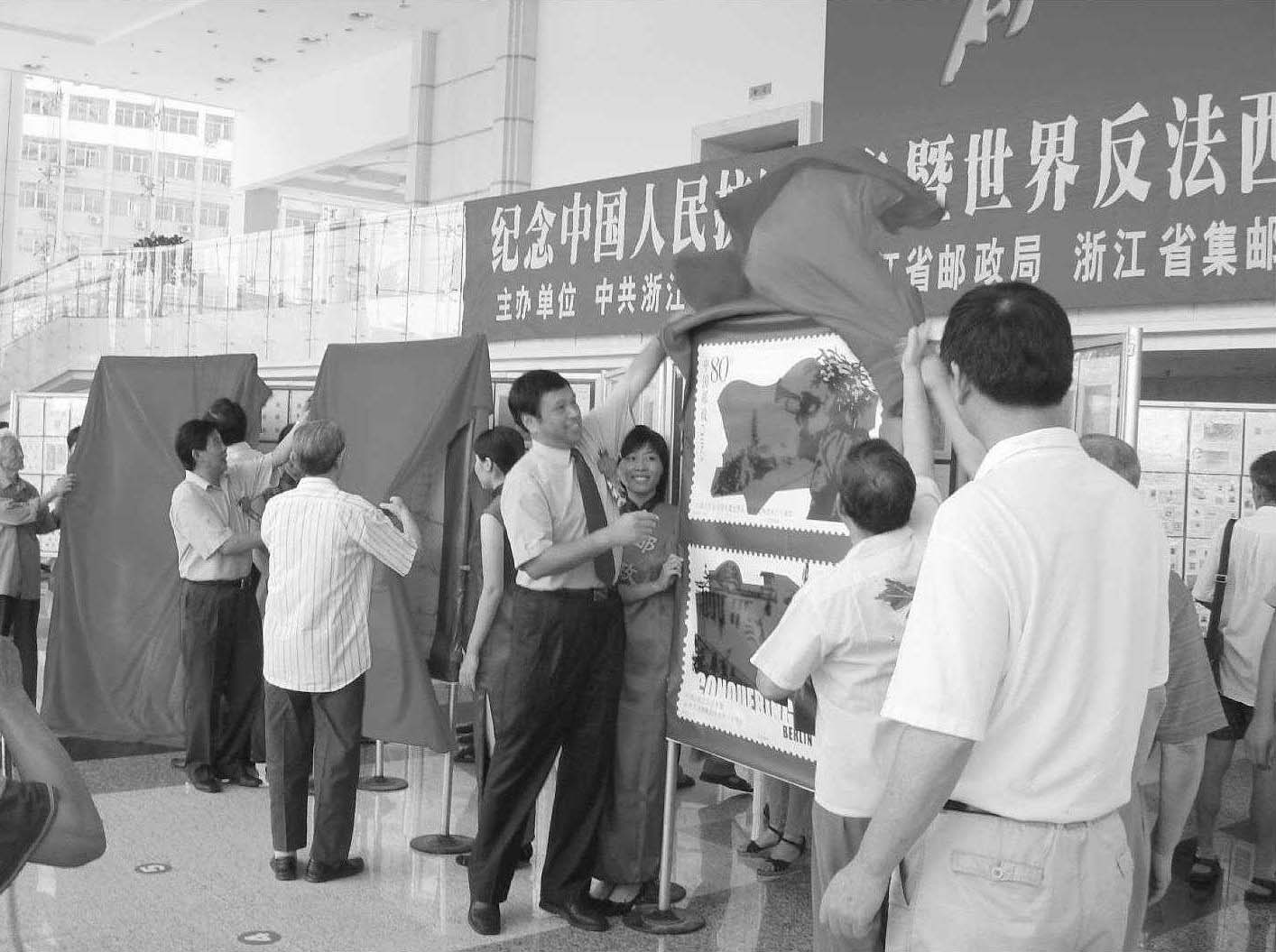 二、新中国改革开放后的集邮展览
